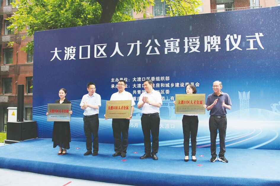 报眼：大渡口区人才bb3b3273 9f6e 402b 96bb 35736cefe3ce